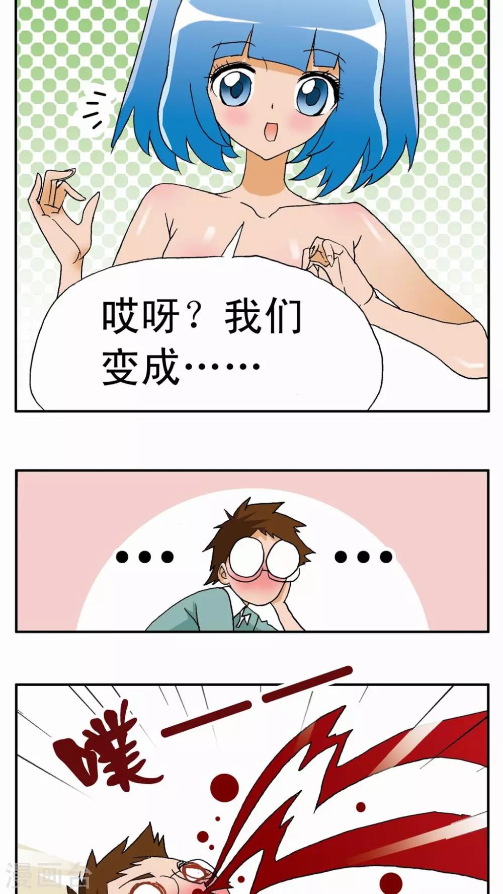 第4话-第4话