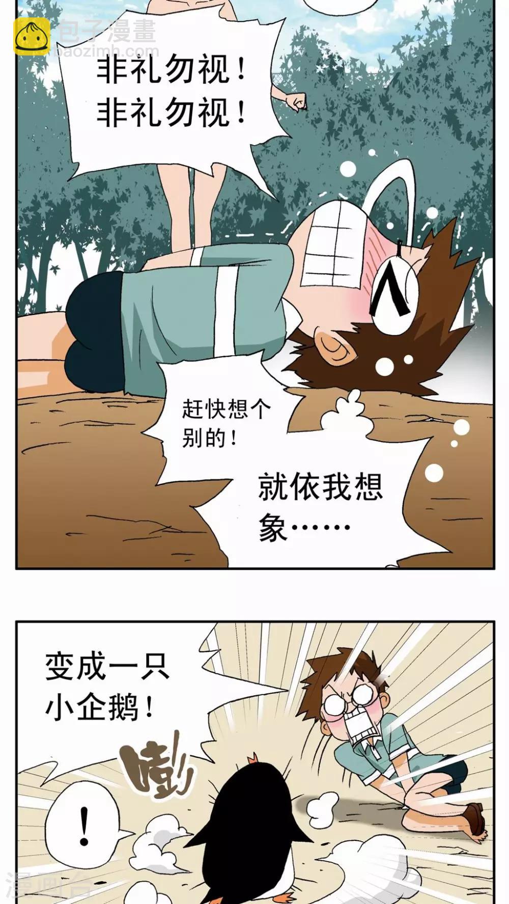 第4话-第4话