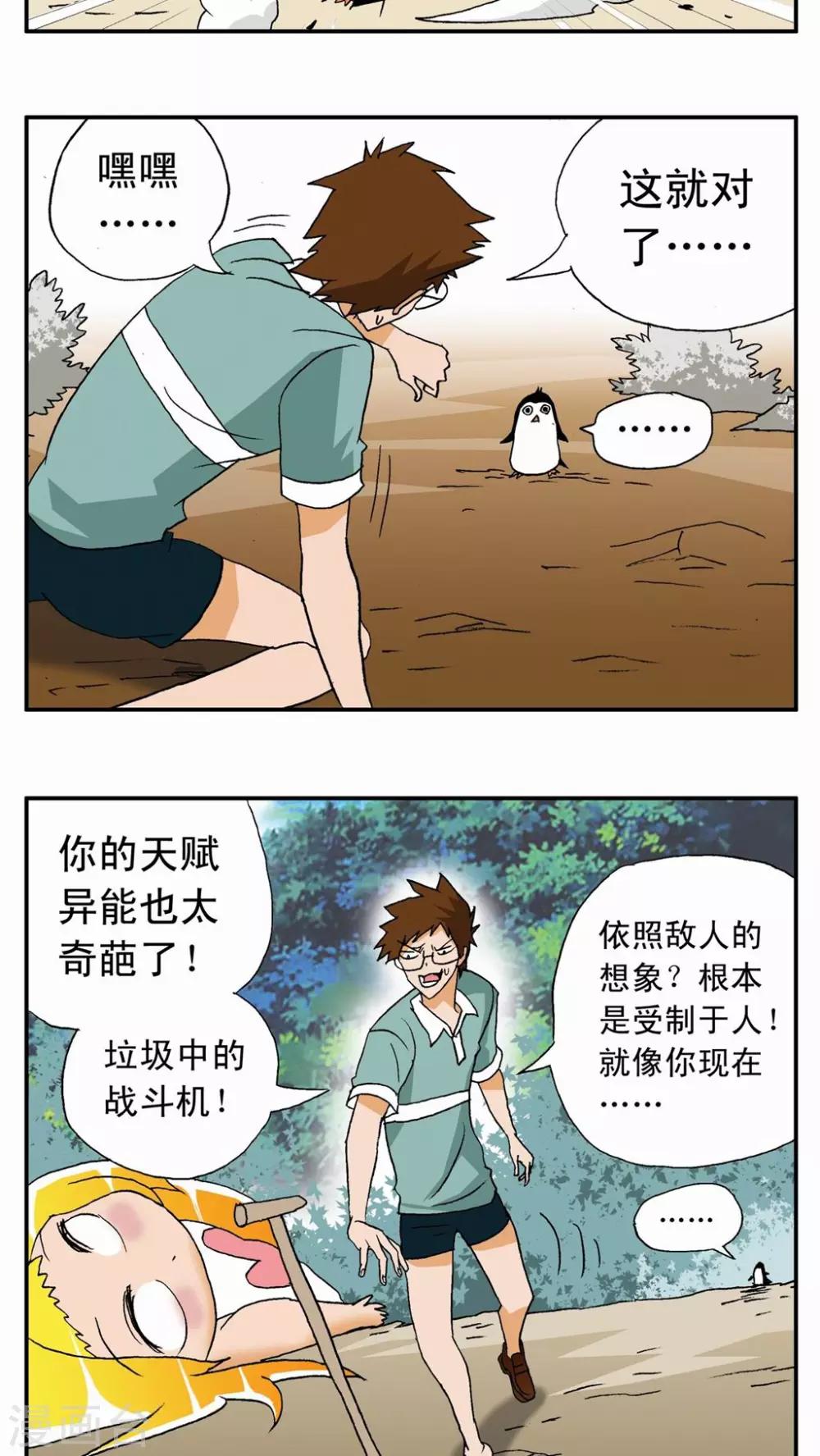 第4话-第4话