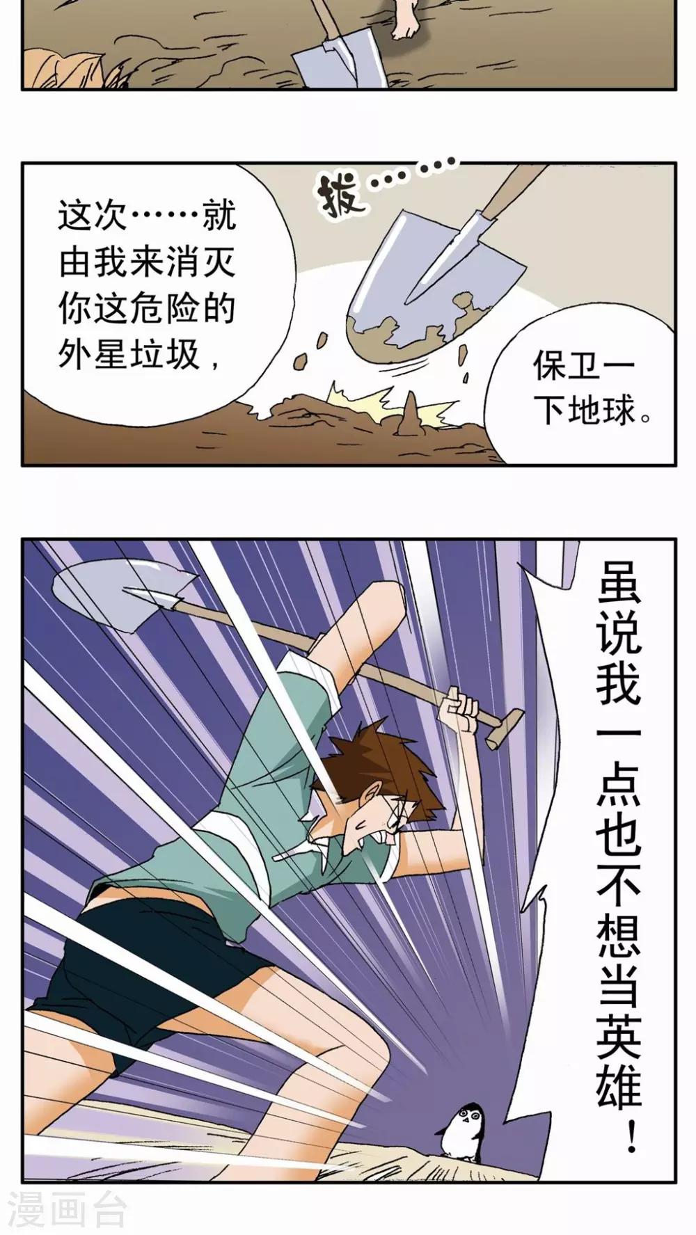 第4话-第4话