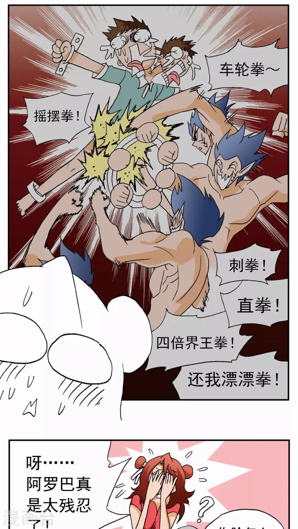 第32话-第32话