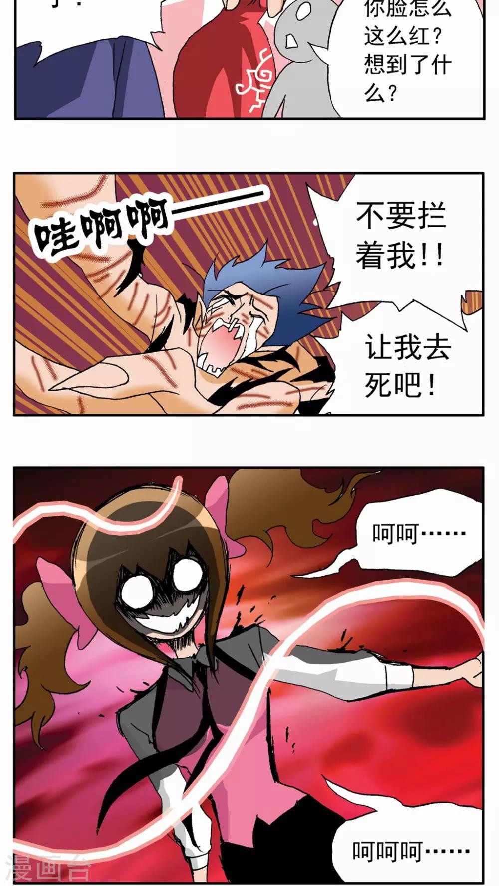 第32话-第32话
