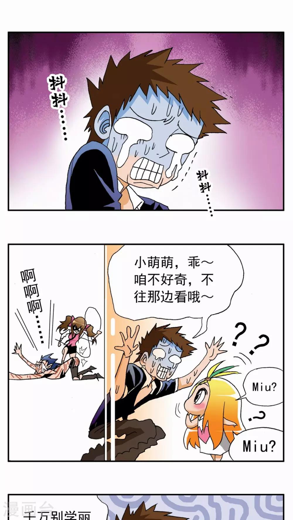 第32话-第32话