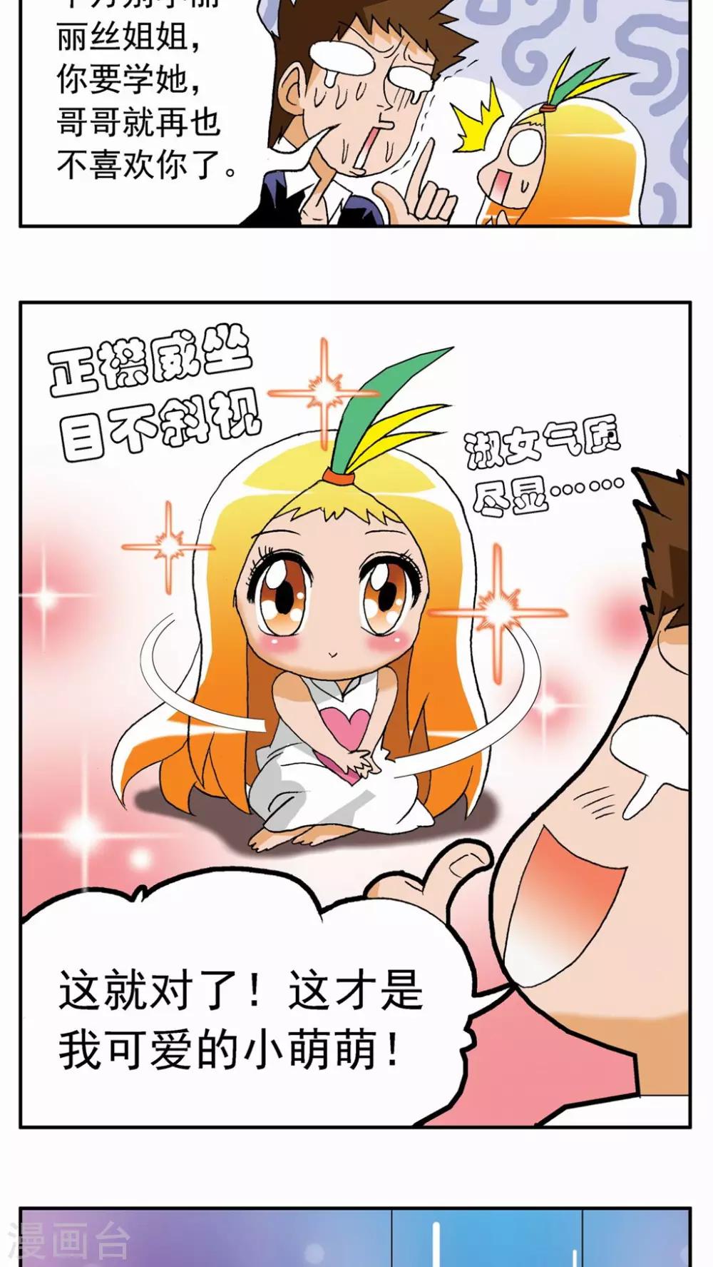 第32话-第32话