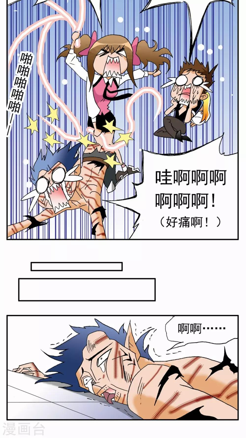 第32话-第32话