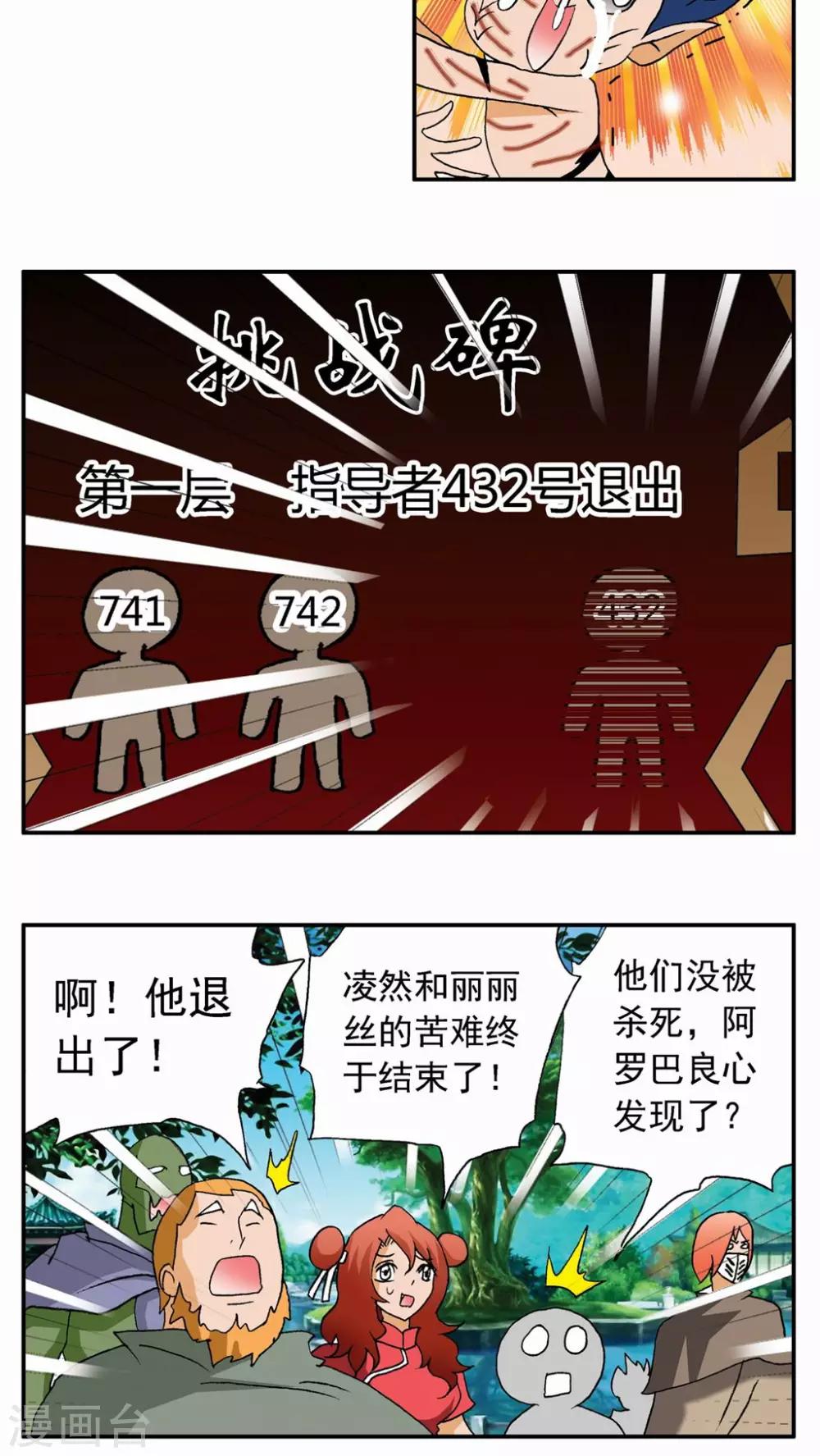 第32话-第32话
