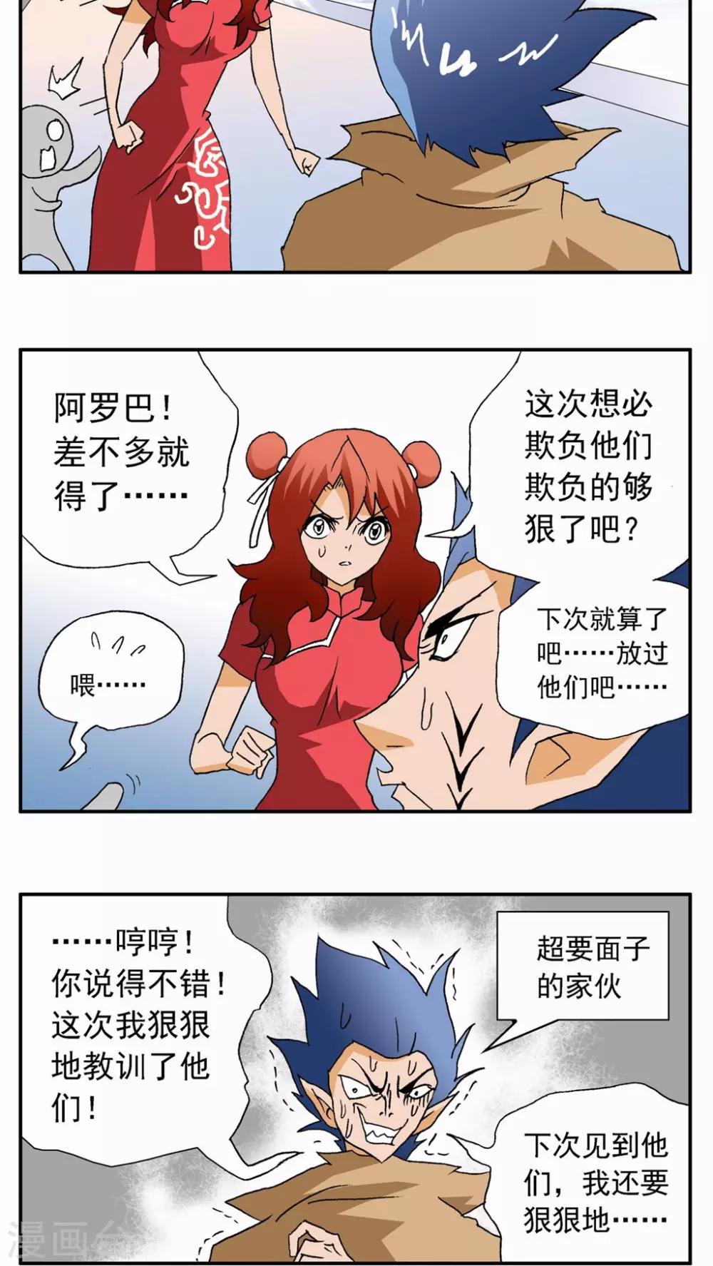 第32话-第32话