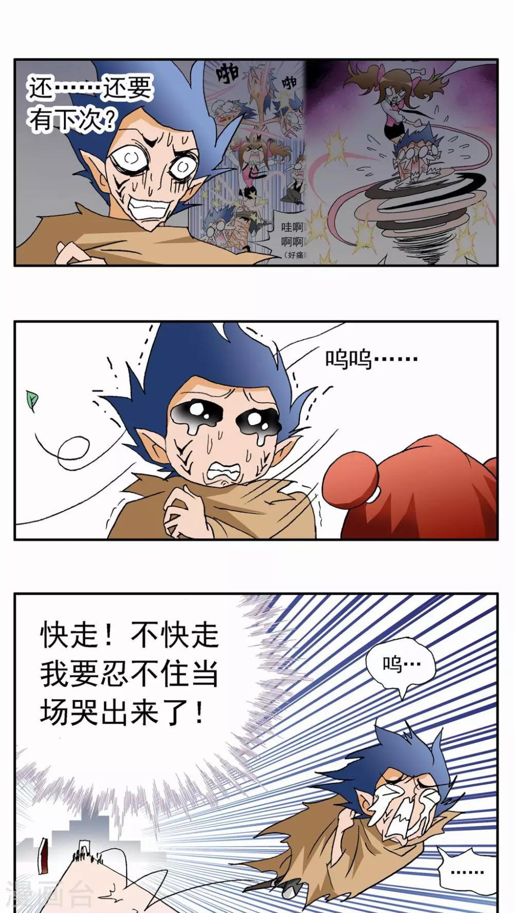 第32话-第32话