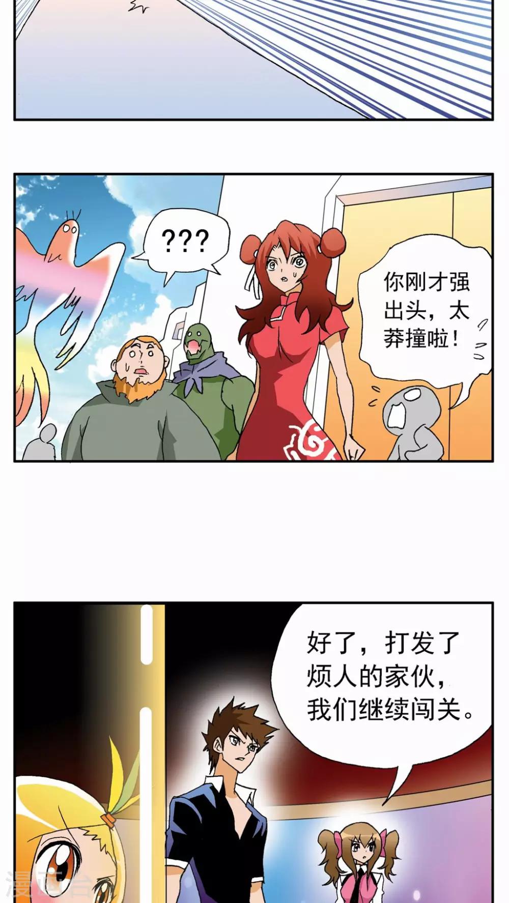 第32话-第32话
