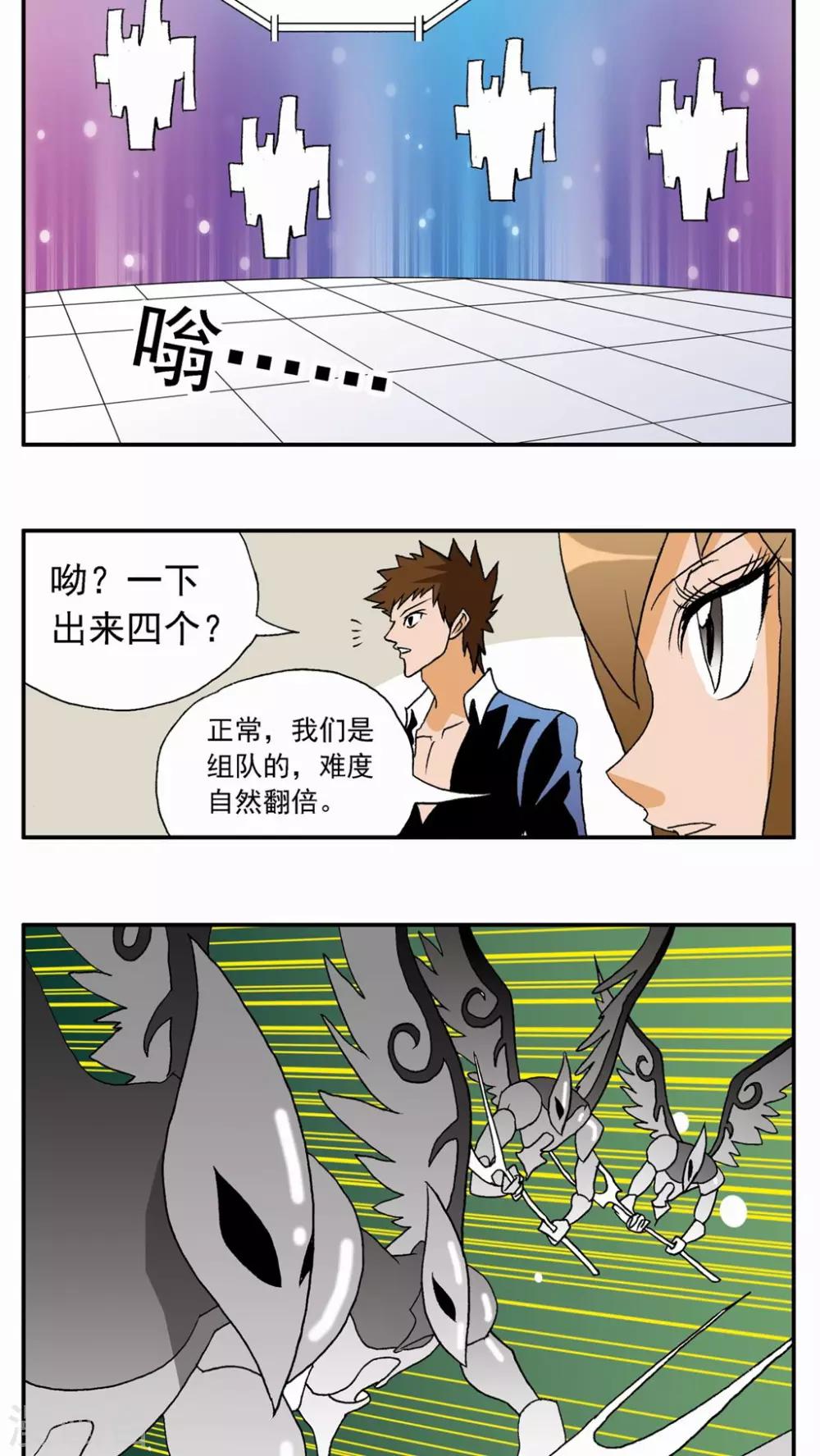 第32话-第32话
