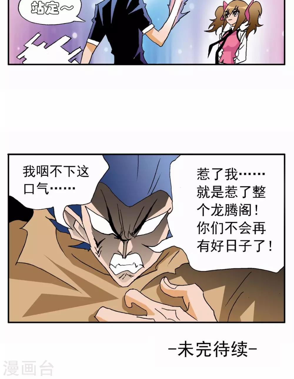 第32话-第32话