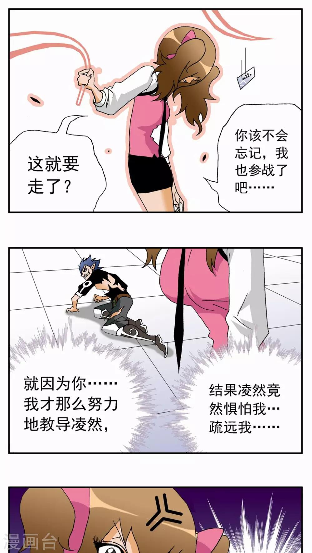 第32话-第32话