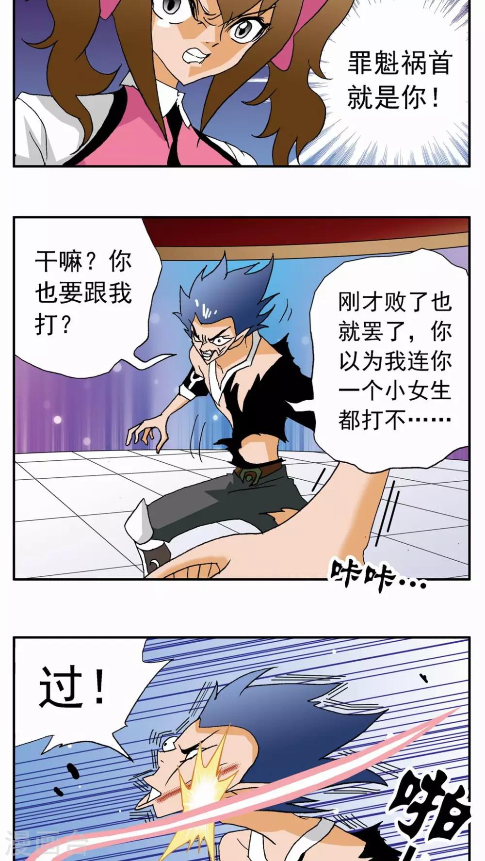 第32话-第32话
