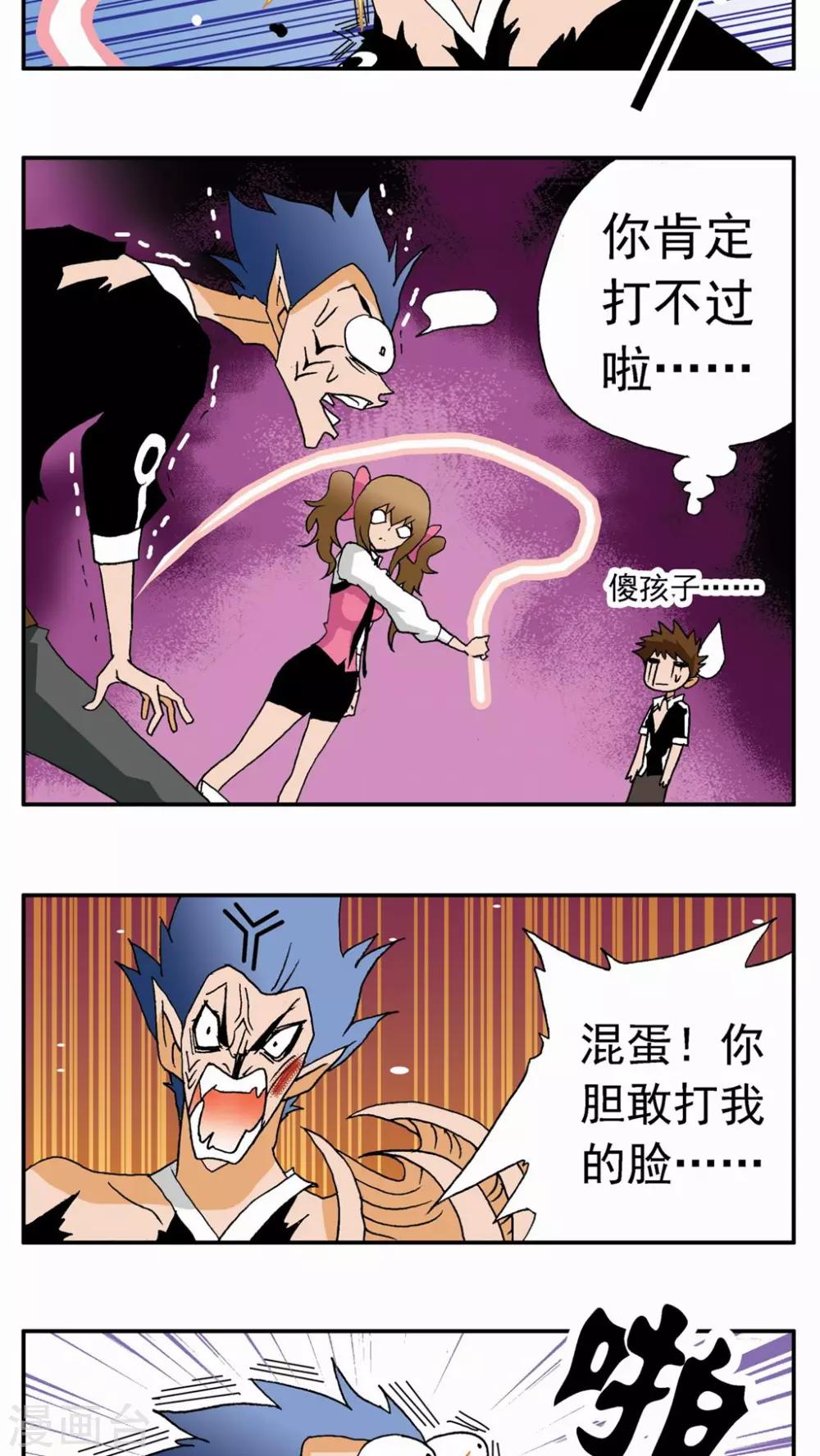 第32话-第32话