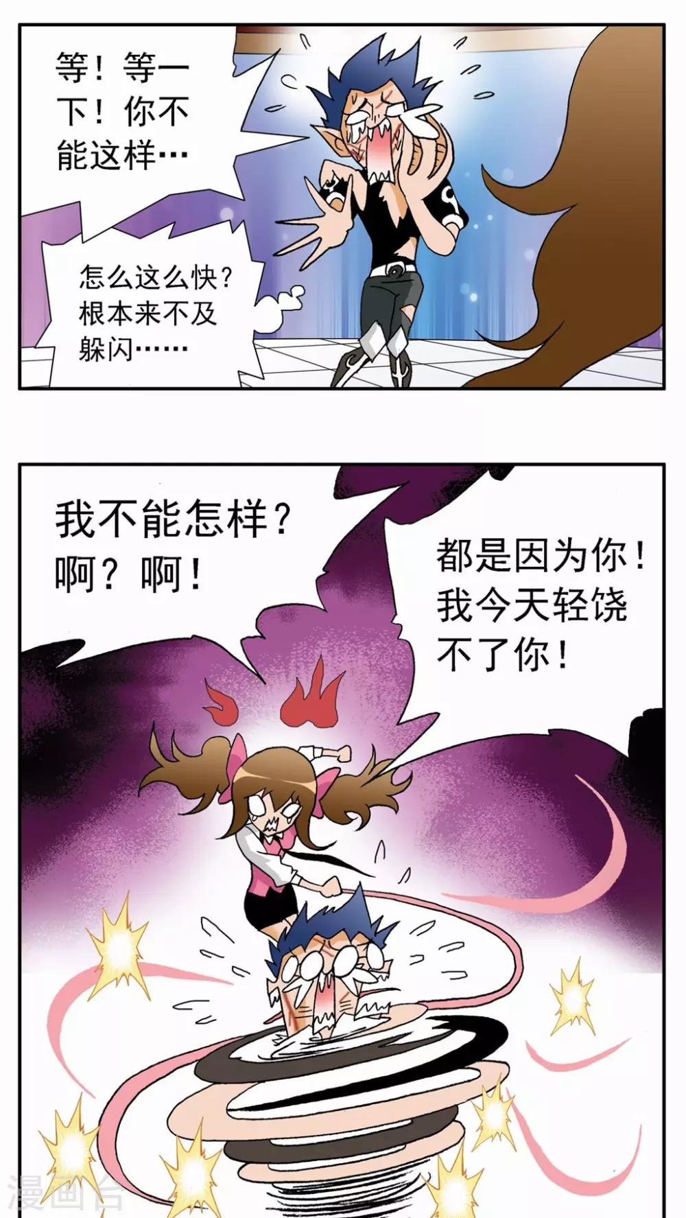 第32话-第32话