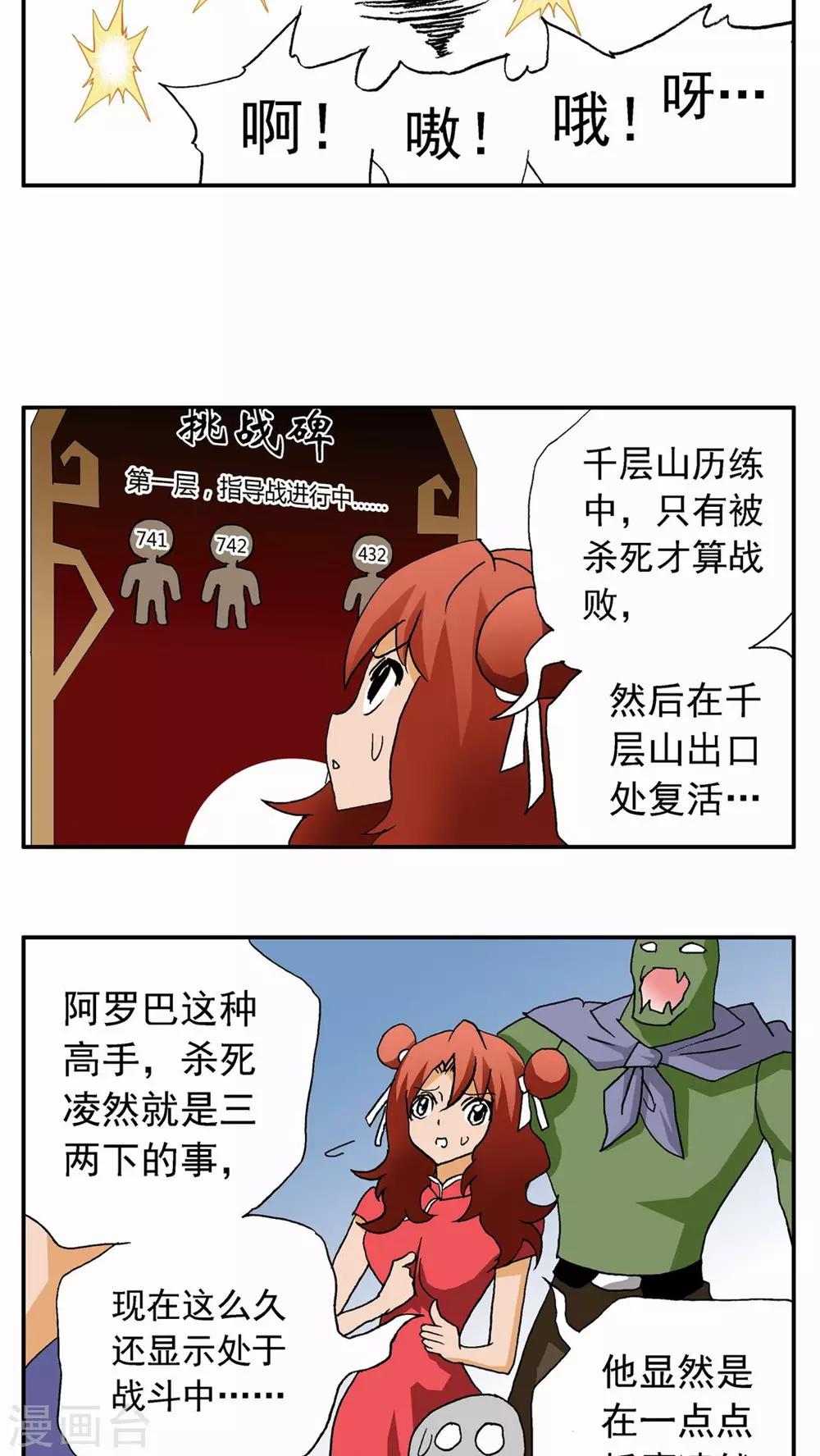 第32话-第32话