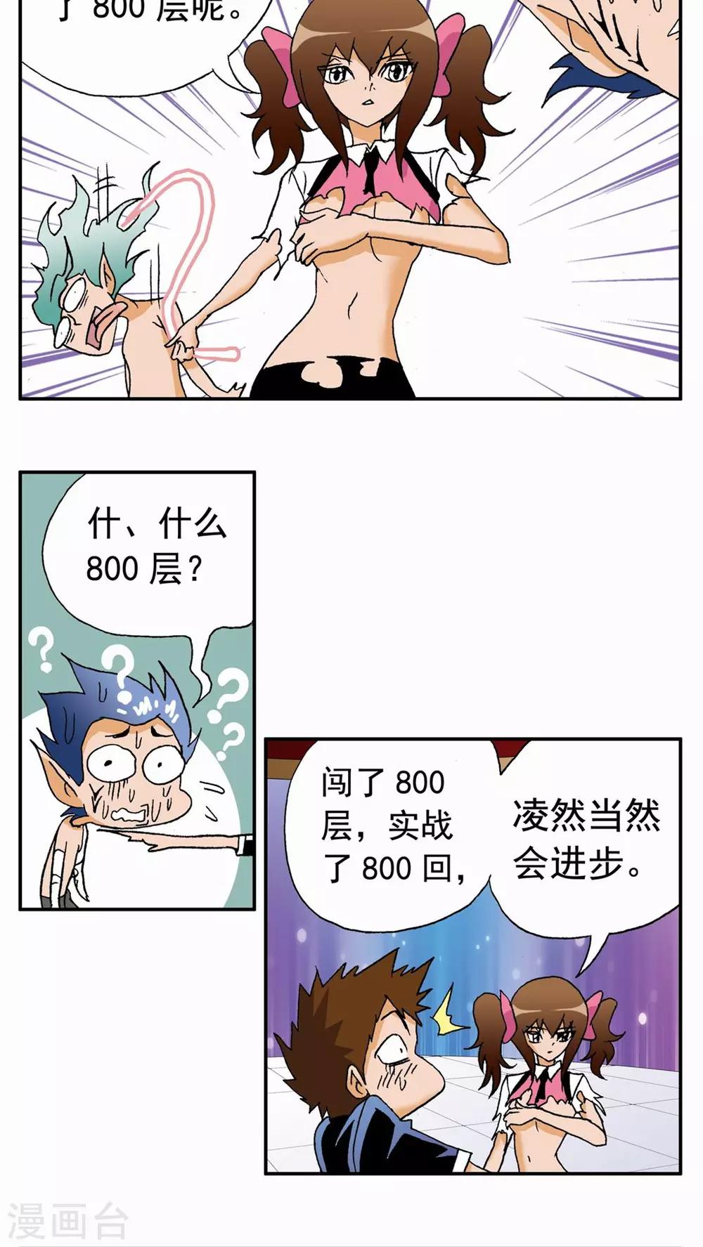 第34话-第34话