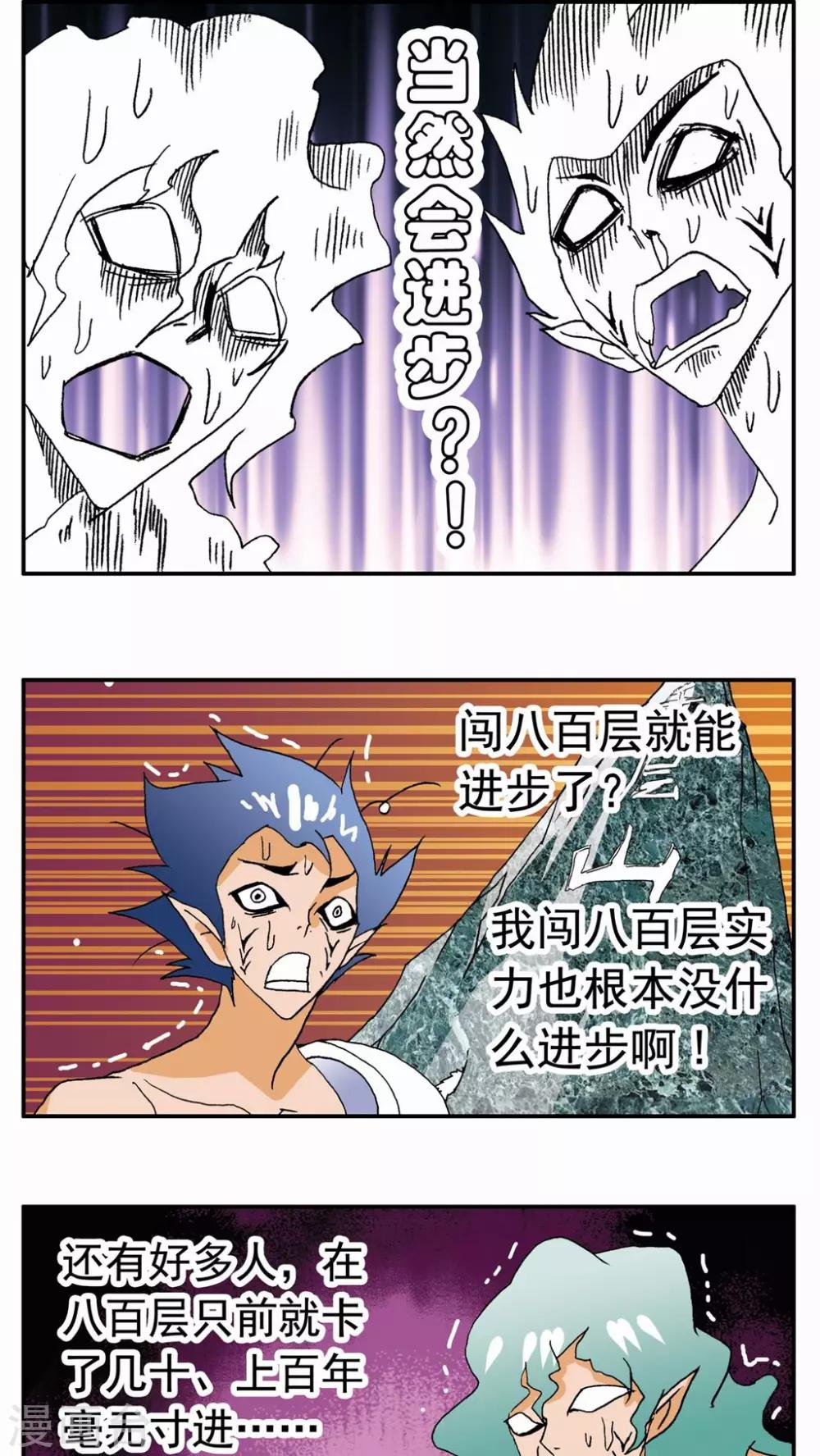 第34话-第34话