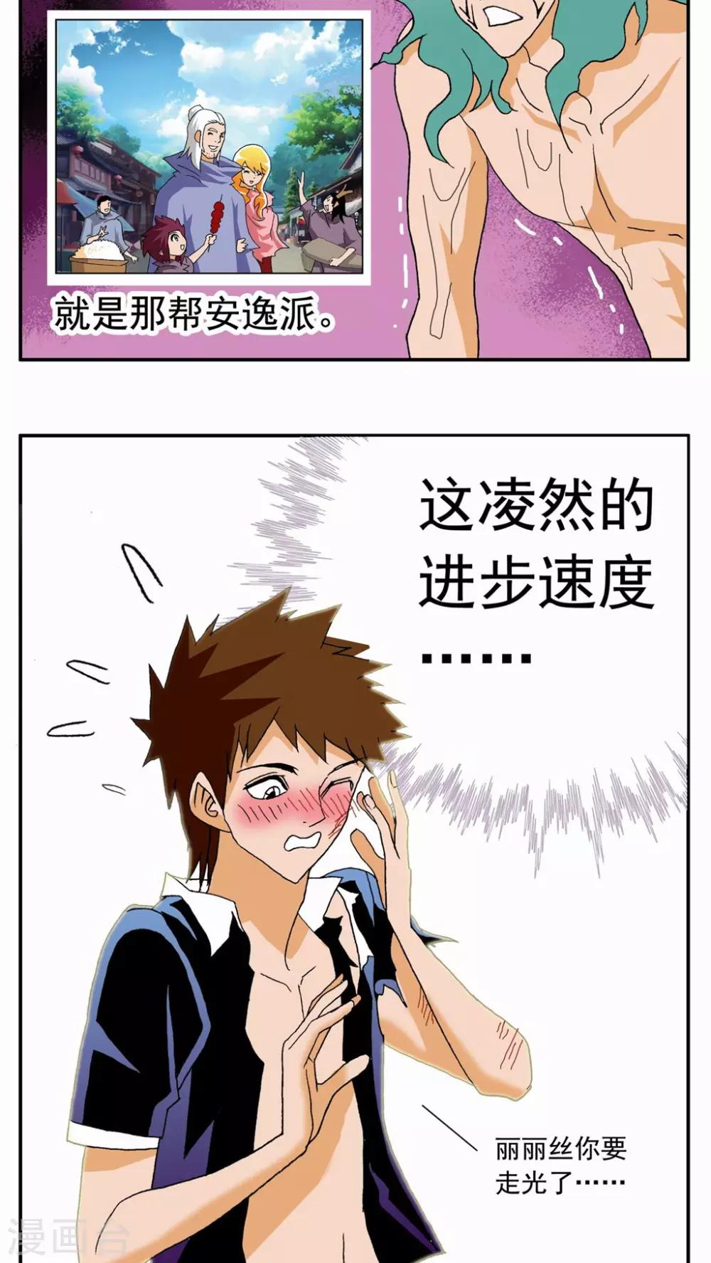 第34话-第34话