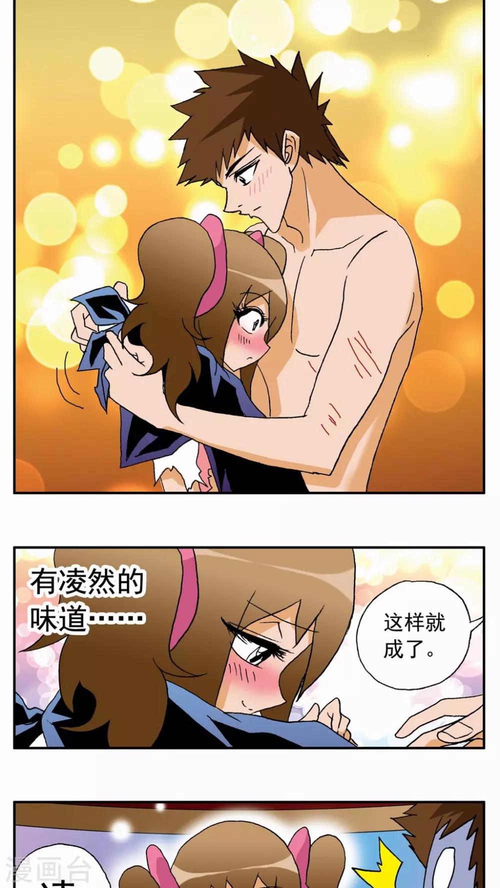 第34话-第34话