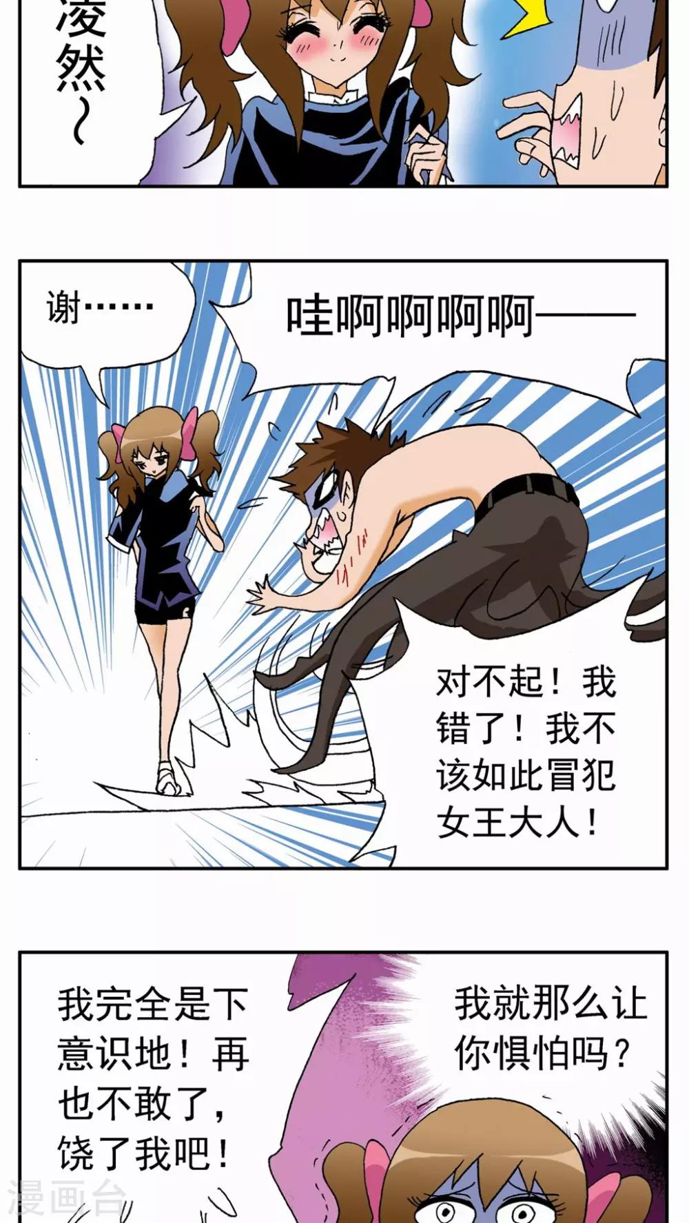 第34话-第34话