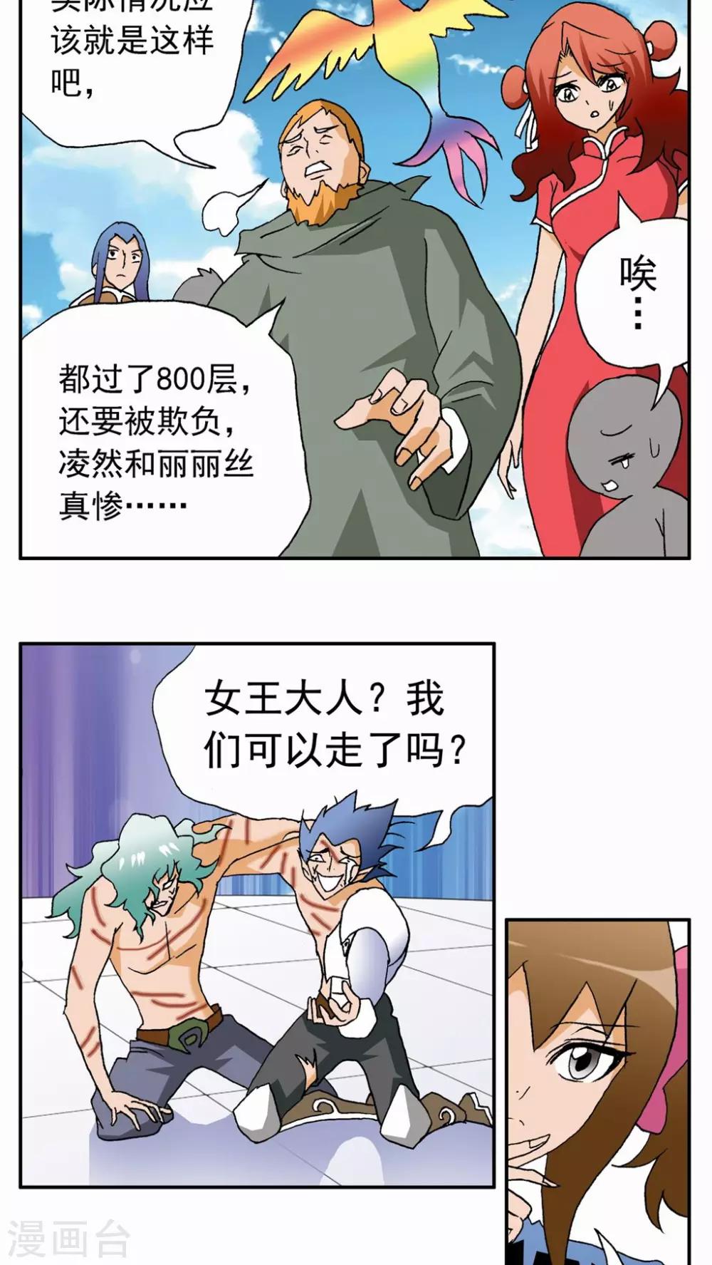 第34话-第34话