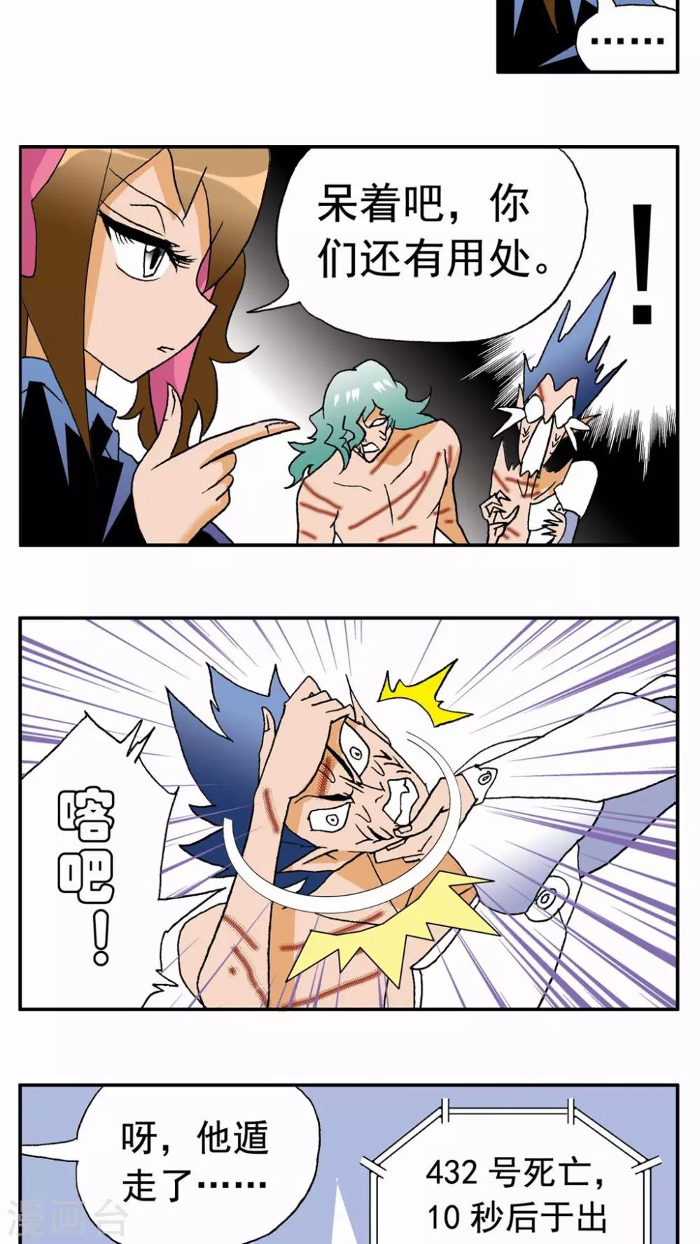 第34话-第34话