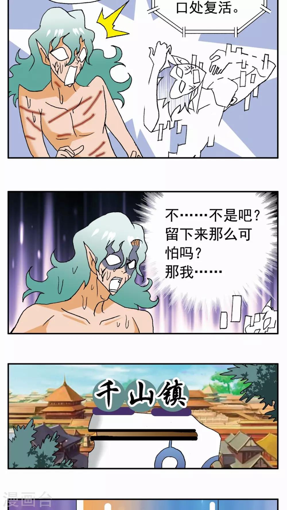 第34话-第34话