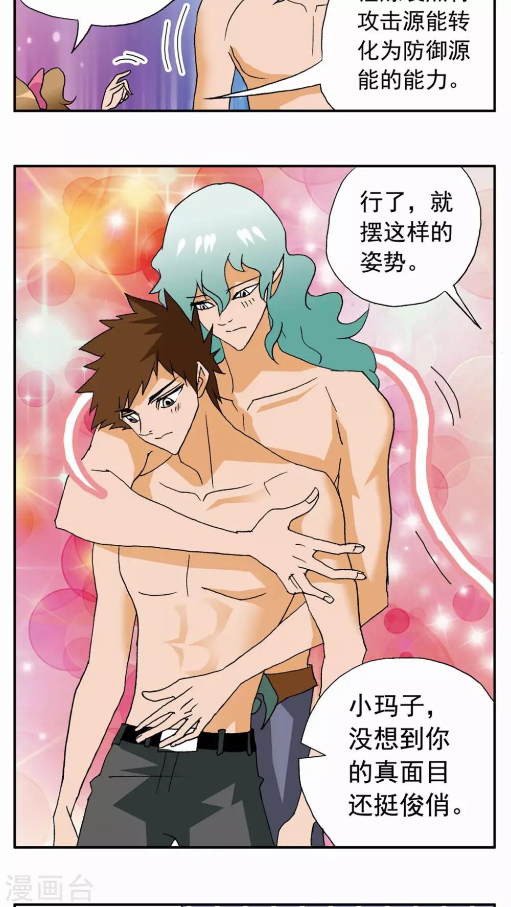 第34话-第34话