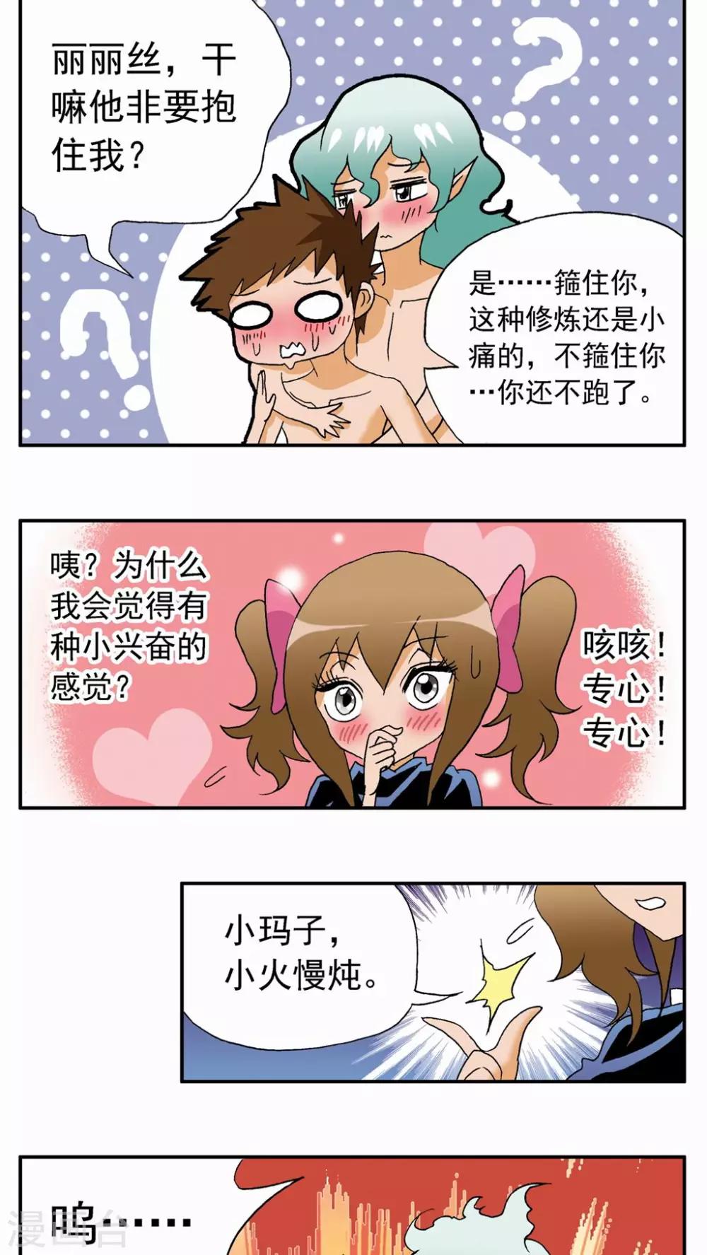 第34话-第34话