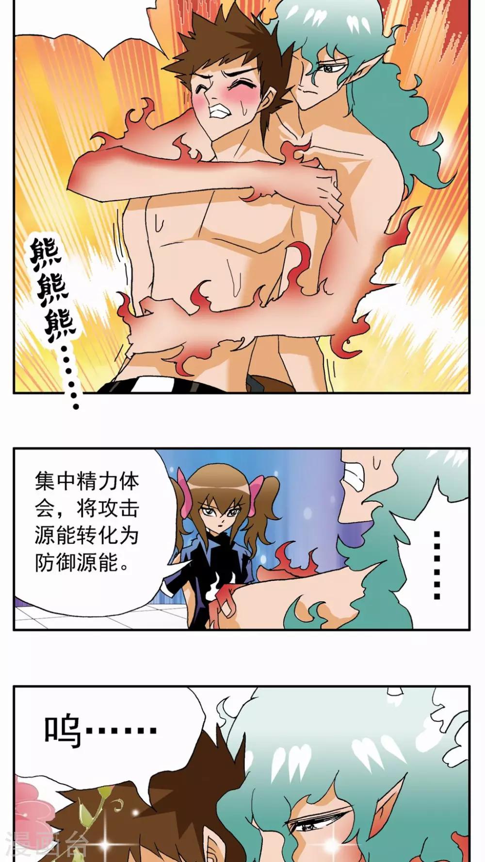 第34话-第34话