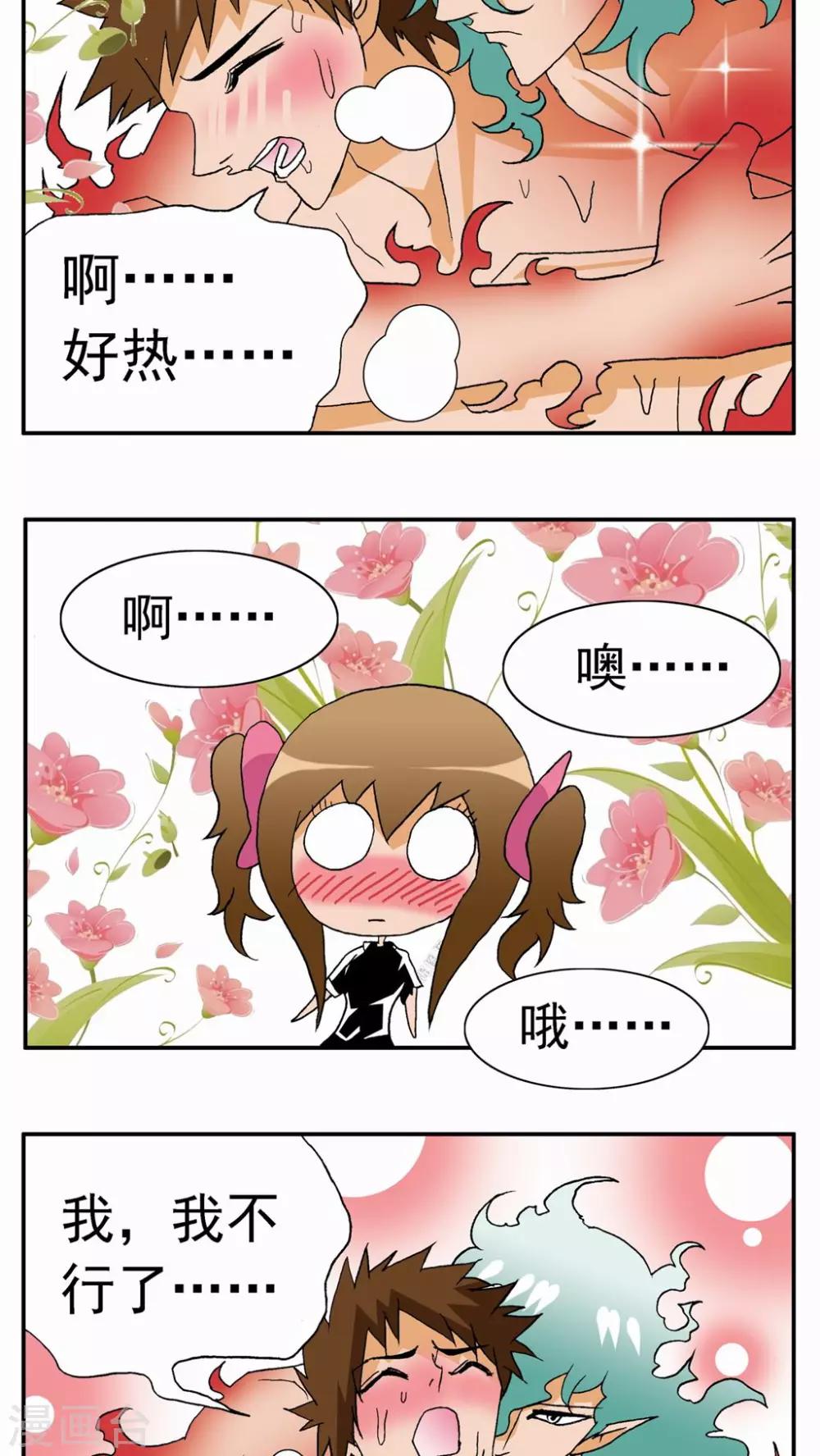 第34话-第34话