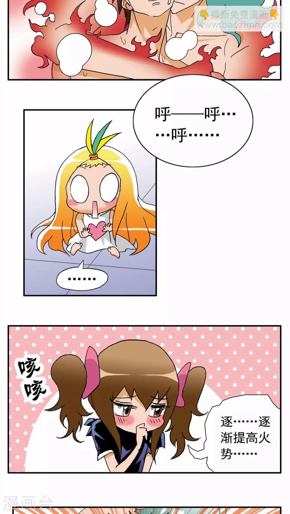 第34话-第34话