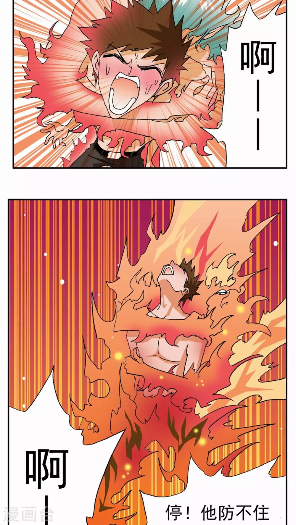 第34话-第34话