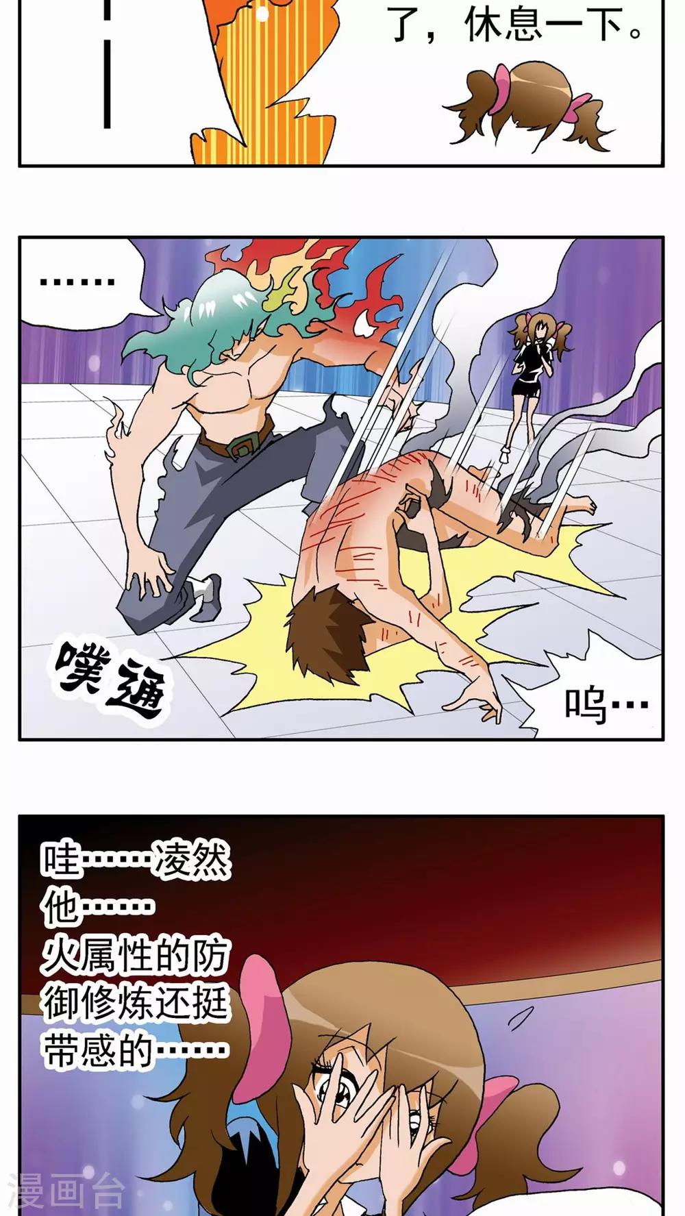 第34话-第34话