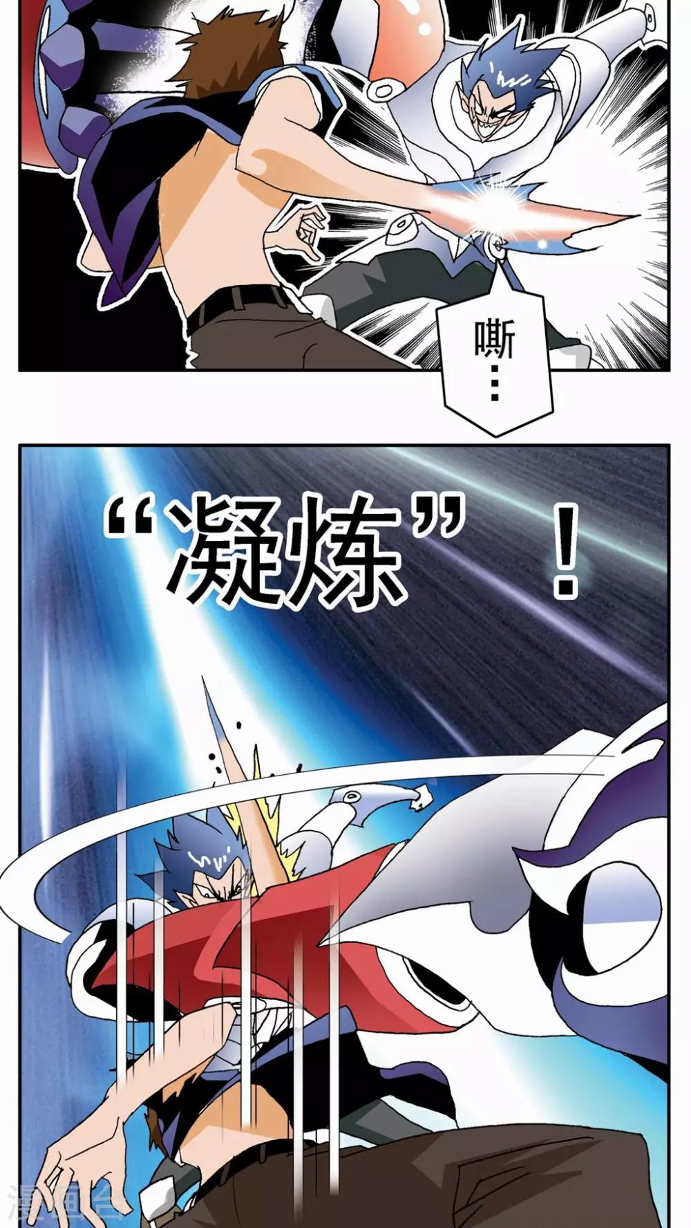 第34话-第34话