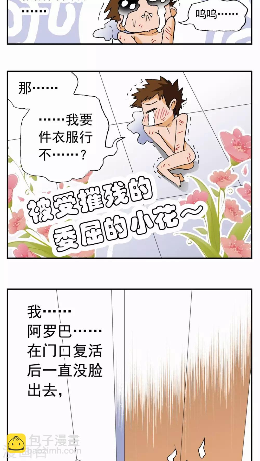 第34话-第34话