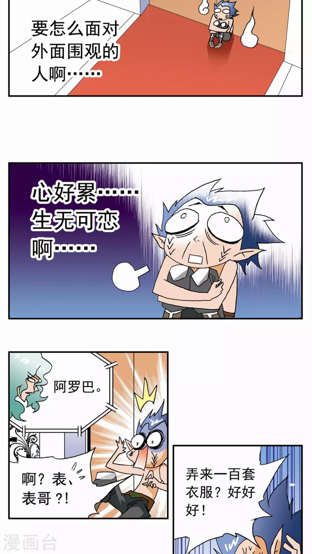 第34话-第34话