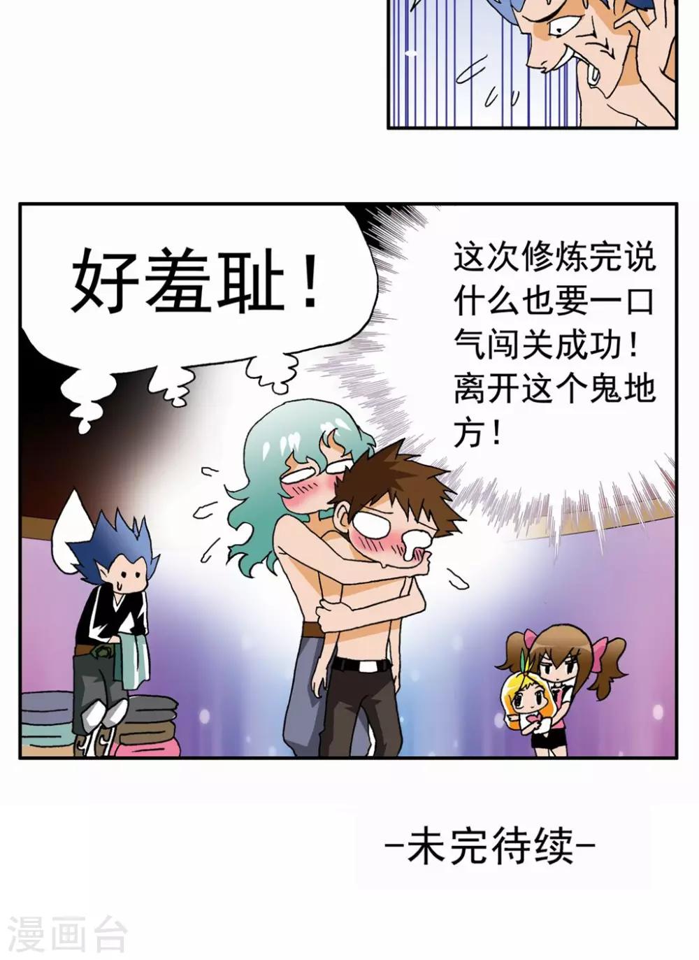 第34话-第34话