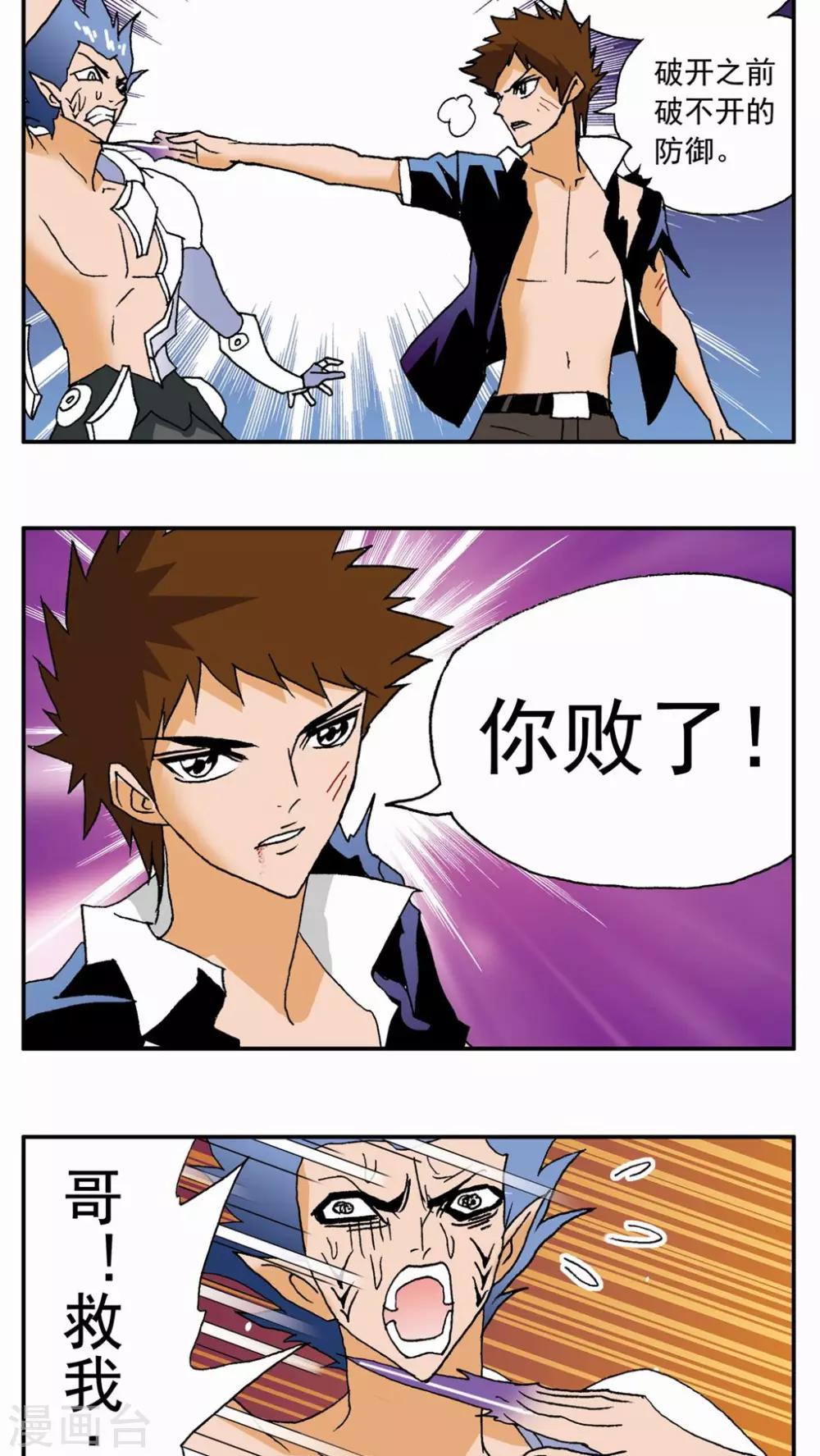 第34话-第34话