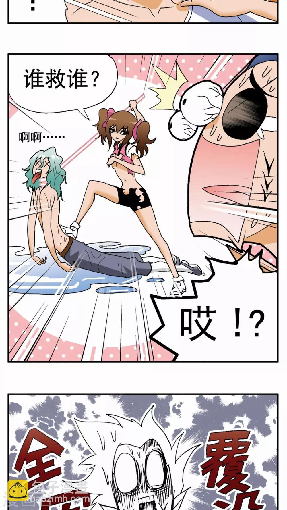 第34话-第34话
