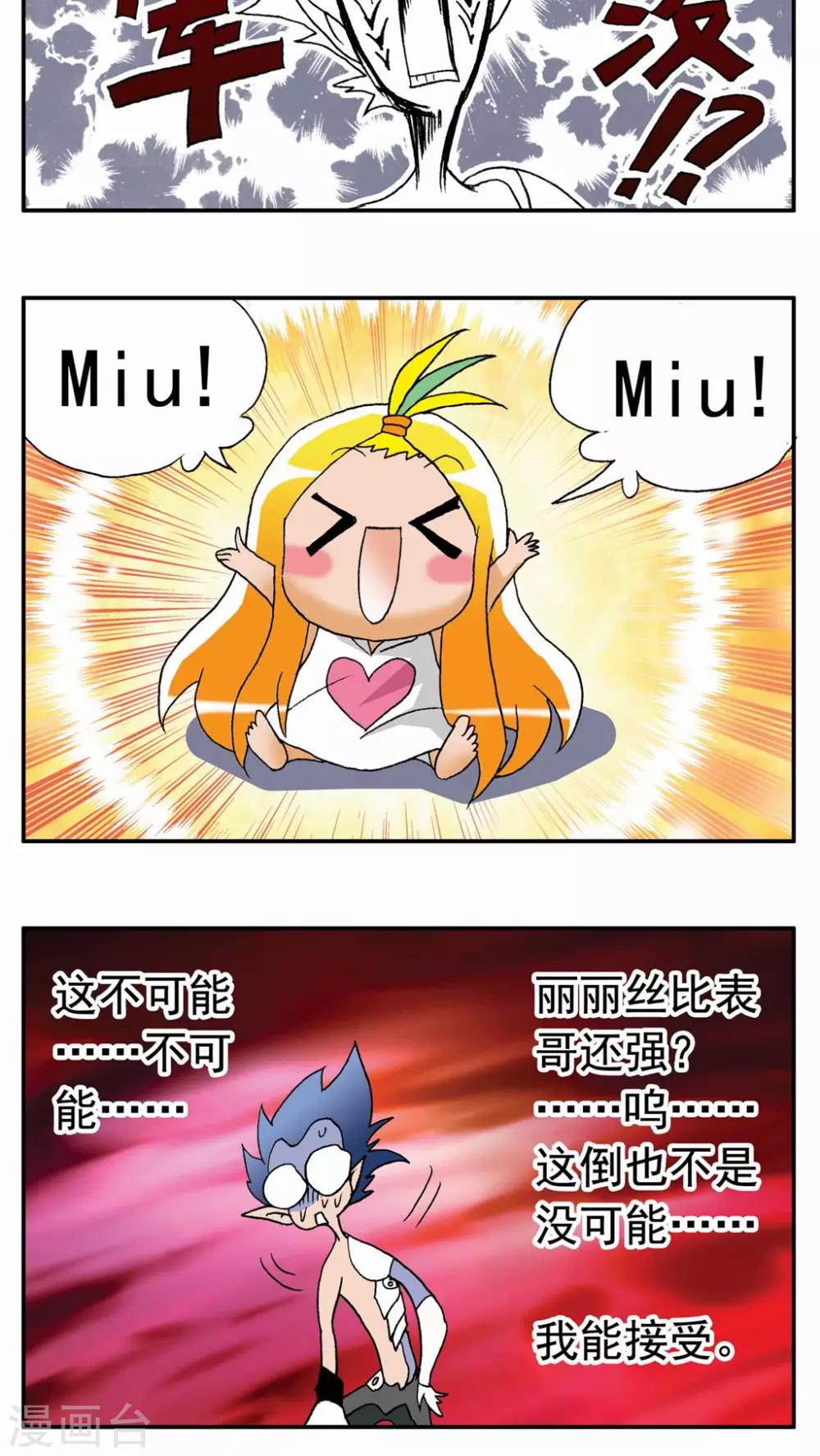 第34话-第34话