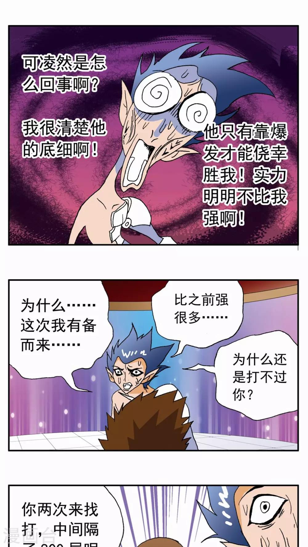 第34话-第34话