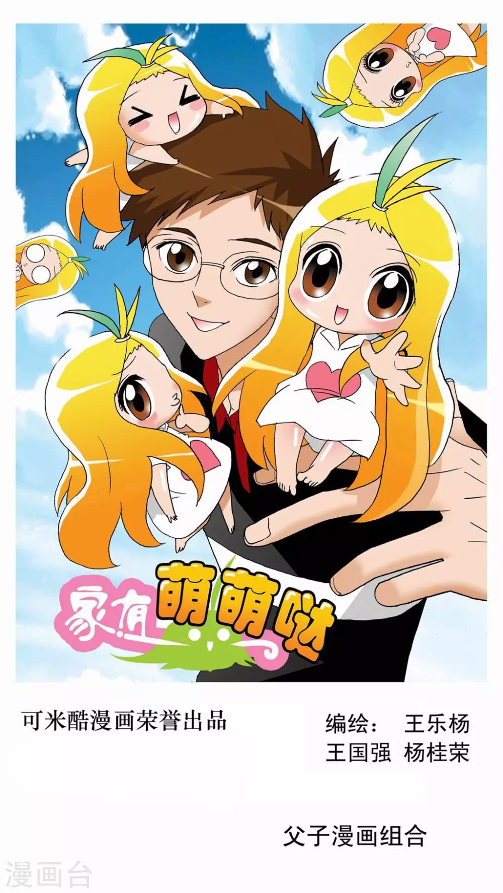 第36话-第36话