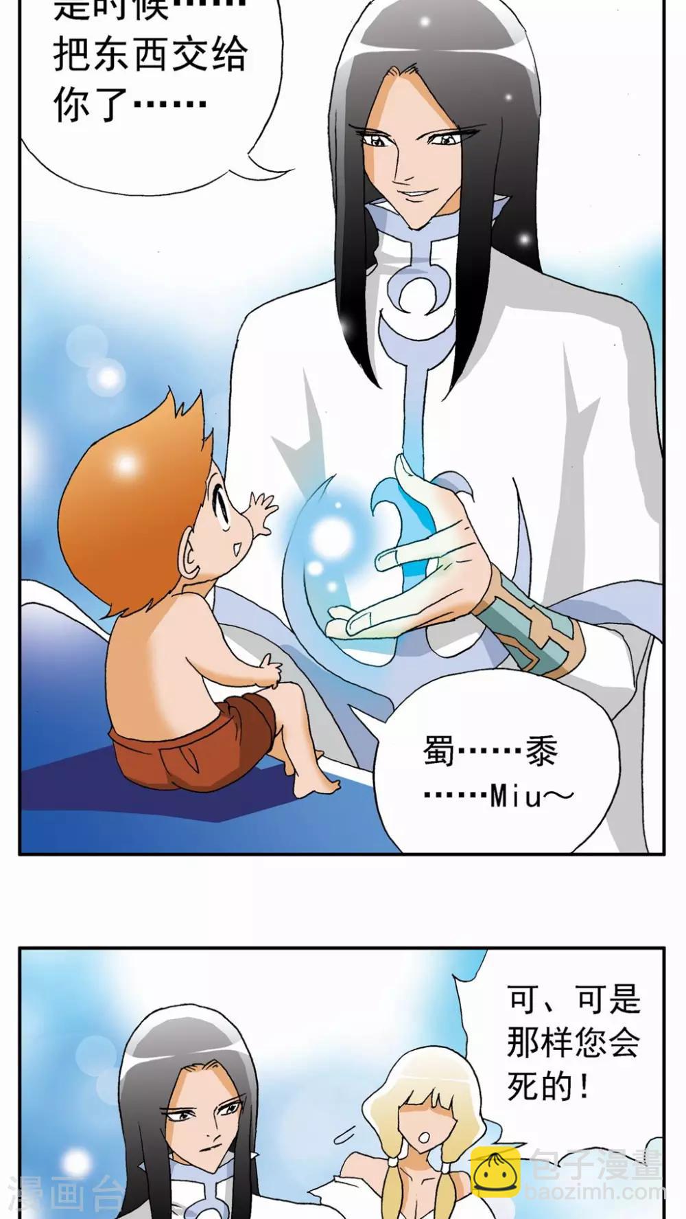 第36话-第36话