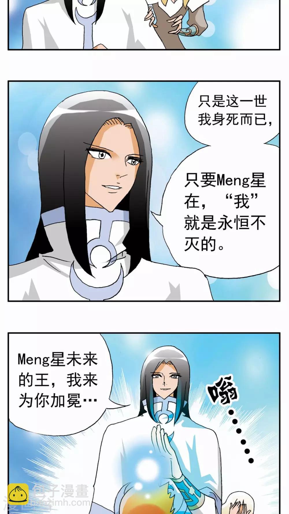 第36话-第36话