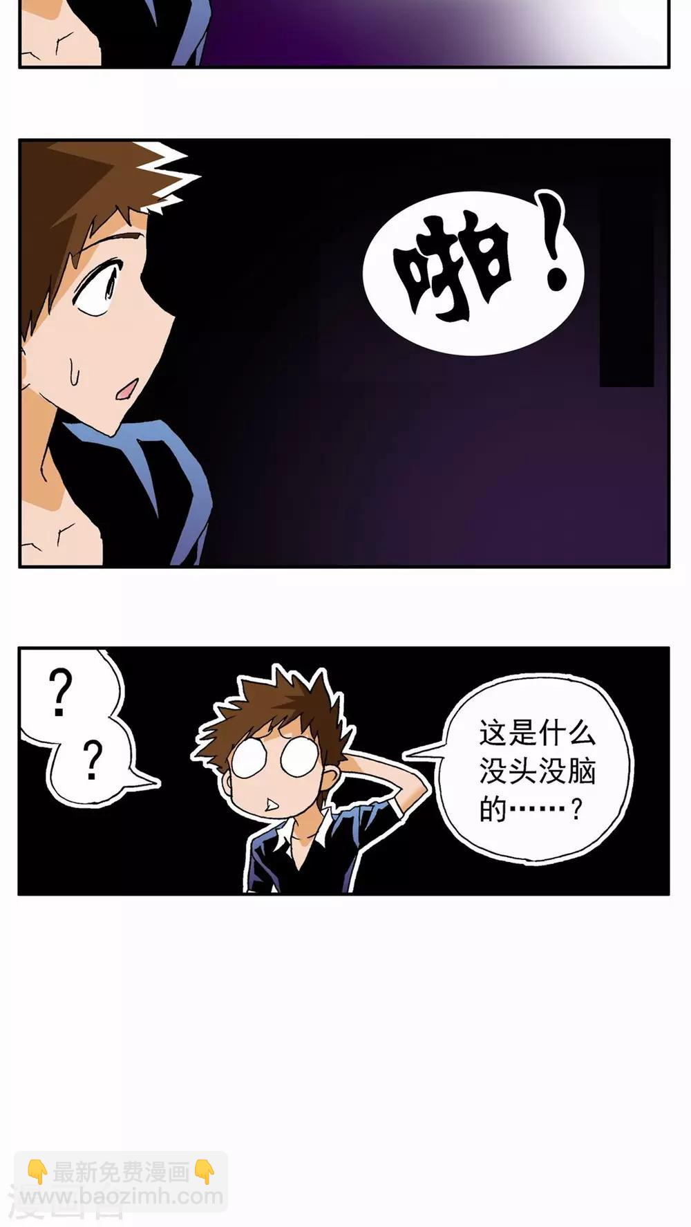 第36话-第36话