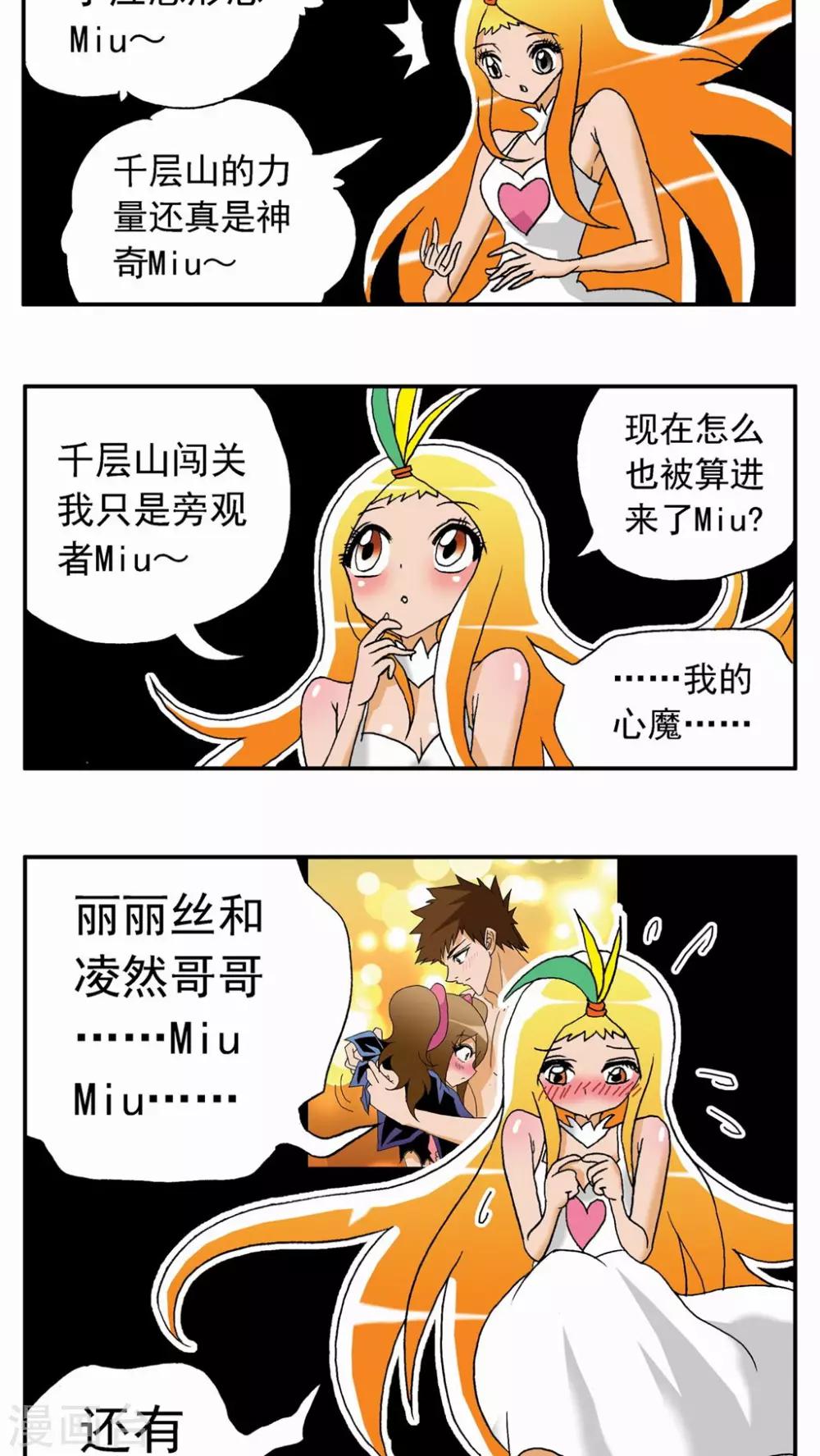 第36话-第36话