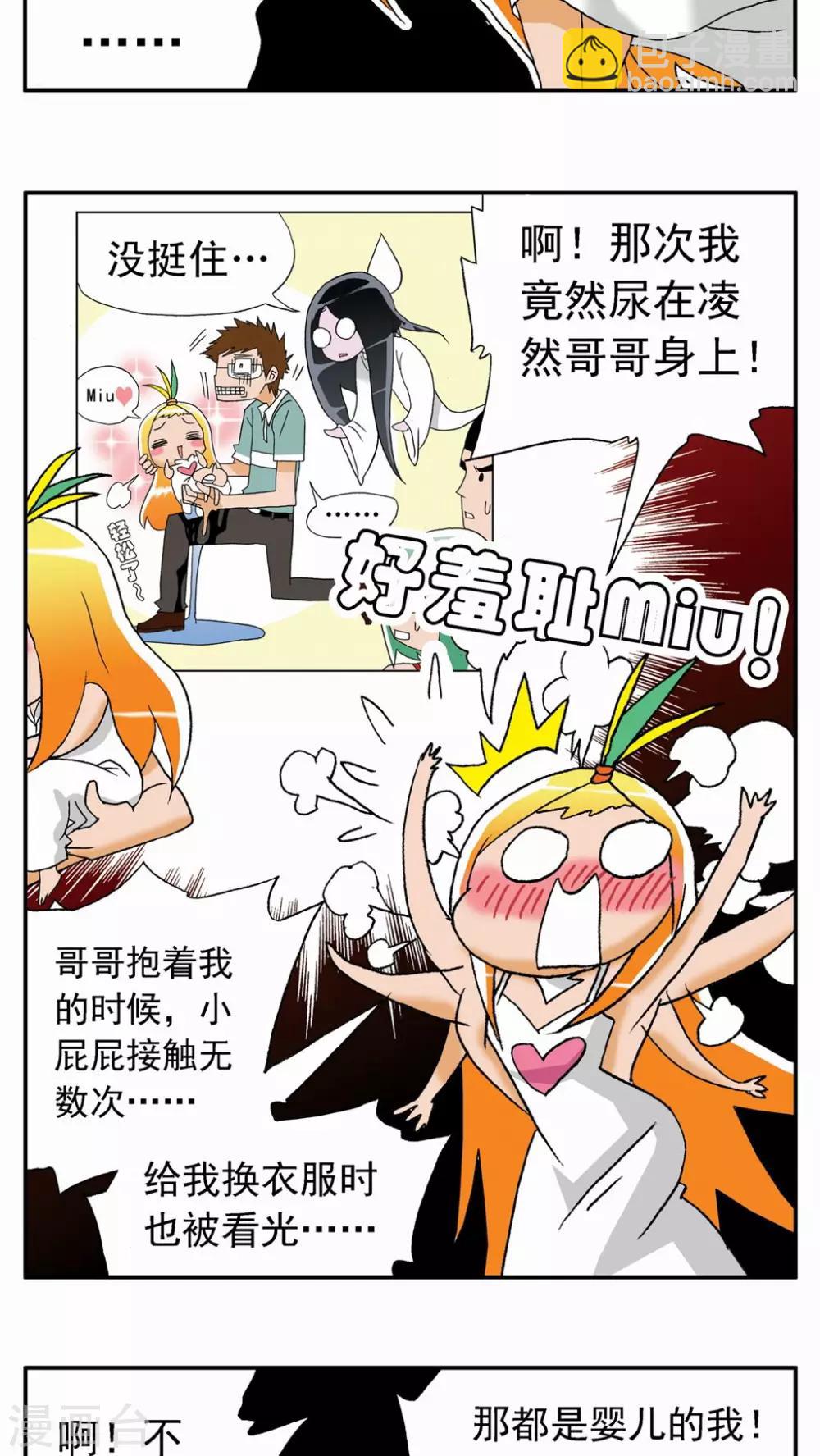 第36话-第36话