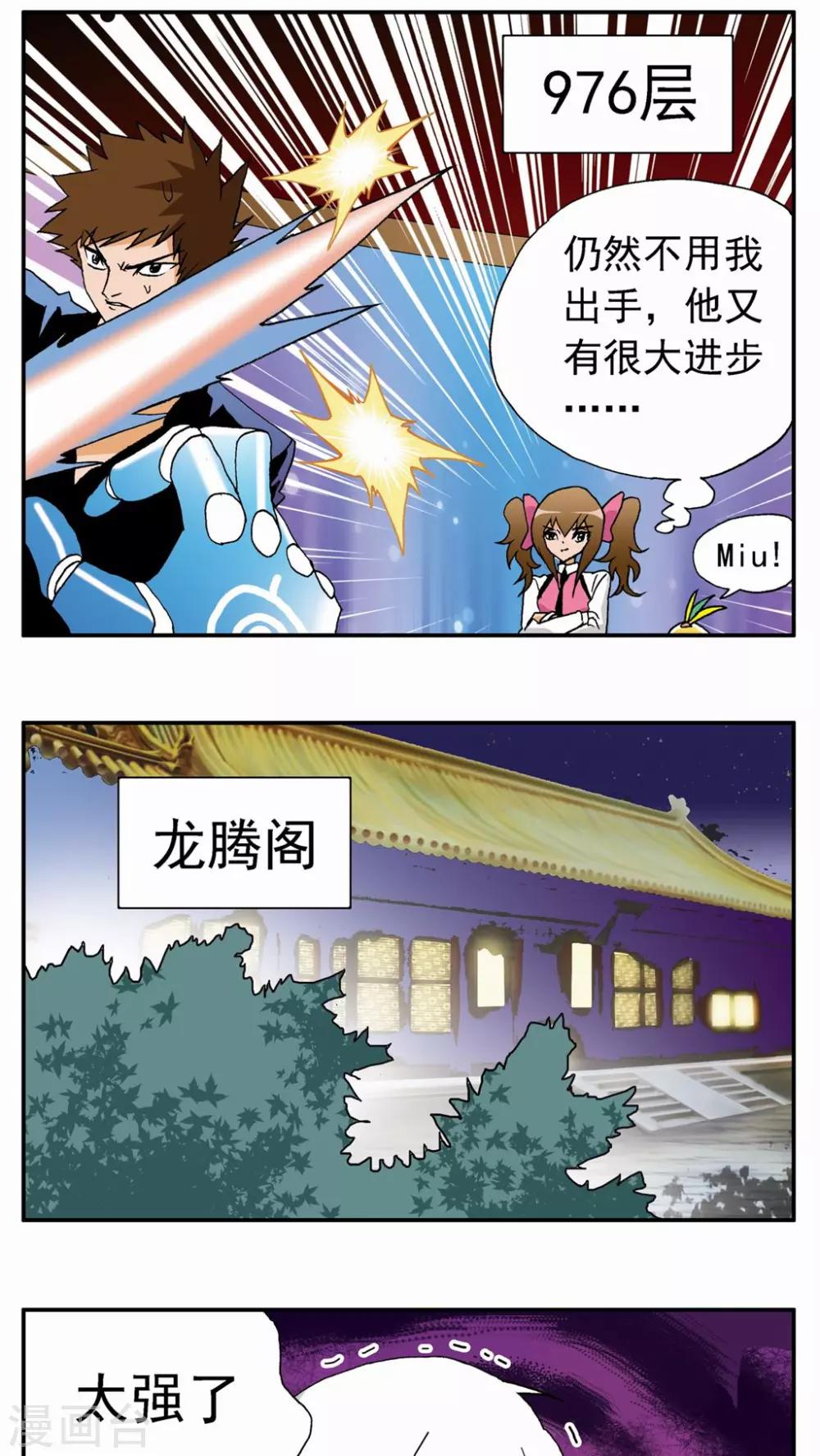 第36话-第36话